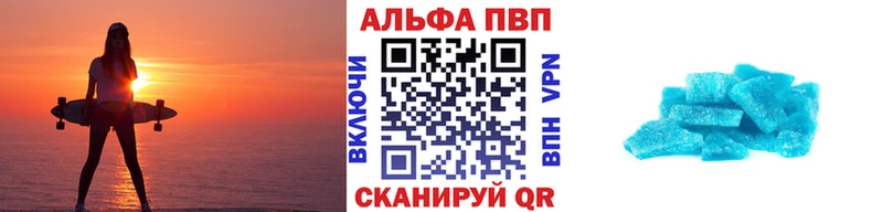 Alfa_PVP Crystall цена наркотик Шенкурск