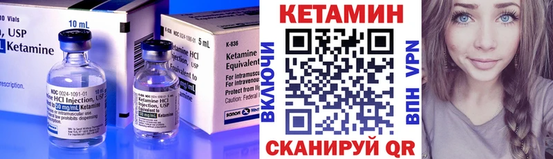 Кетамин ketamine  Шенкурск 