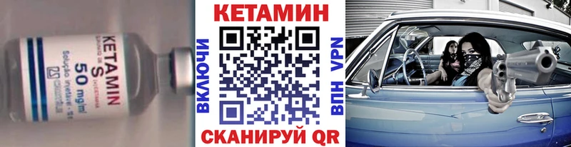 КЕТАМИН VHQ Шенкурск