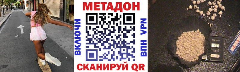 ОМГ ОМГ онион  Шенкурск  МЕТАДОН methadone 